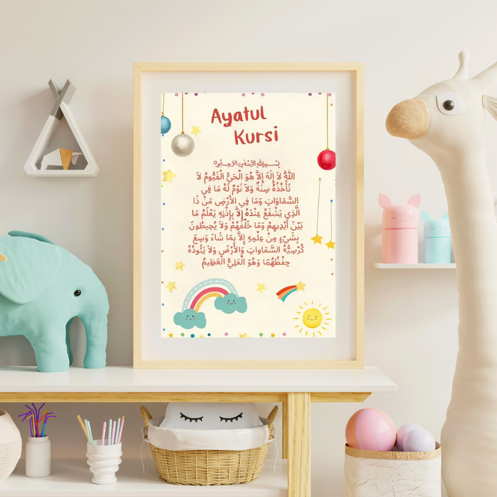 Ayatul Kursi (Arabic) | Islamic Kids Educational Wall Art Canvas