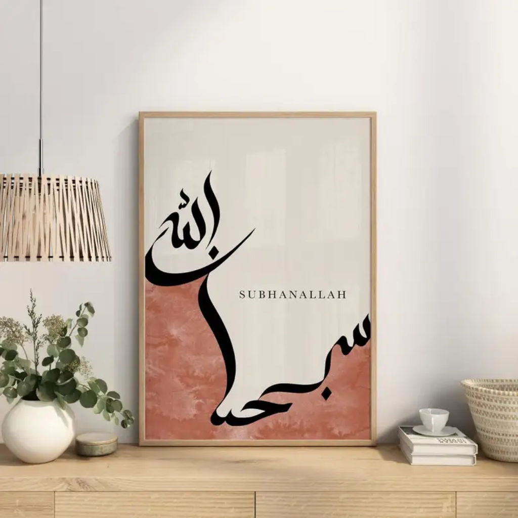 Islamic Art Canvas 3pc Poster Set - Alhamdulillah, Subhanallah, Allahu Akbar
