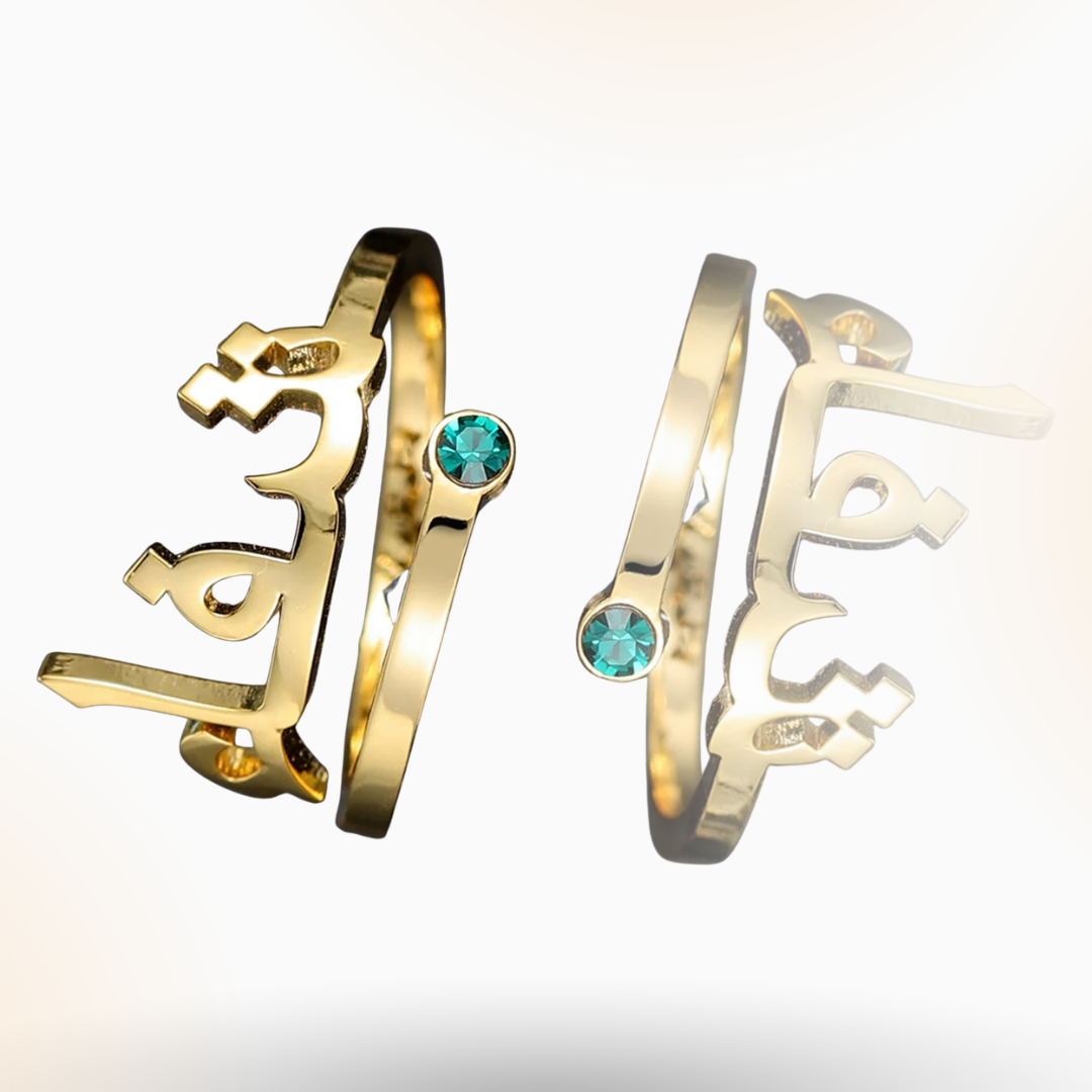 Arabic Name Birthstone Ring