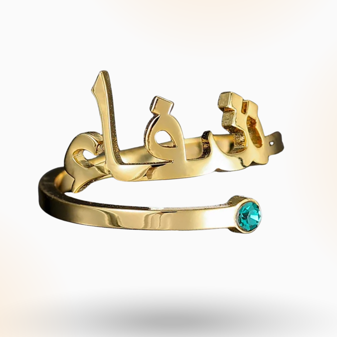 Arabic Name Birthstone Ring