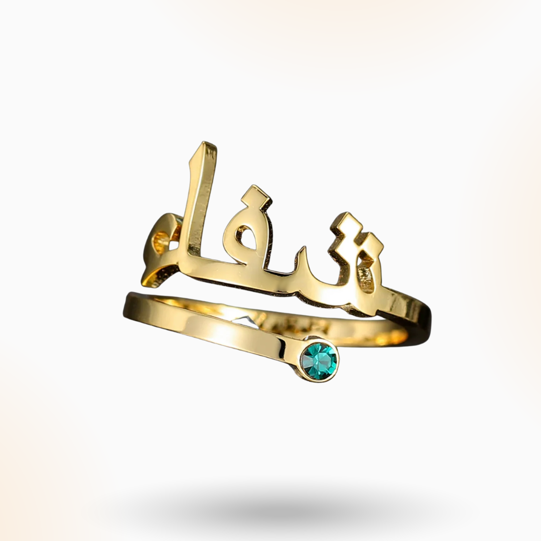 Arabic Name Birthstone Ring