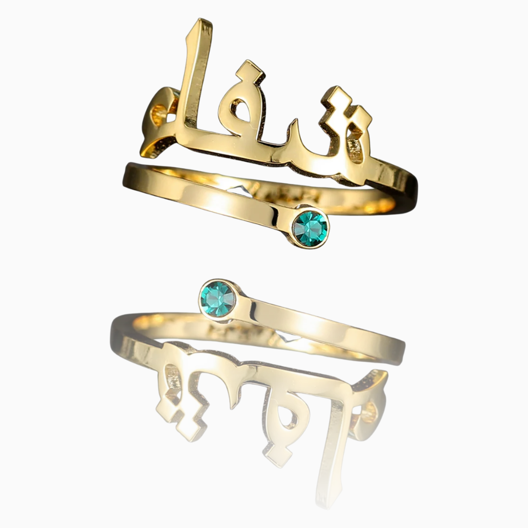Arabic Name Birthstone Ring