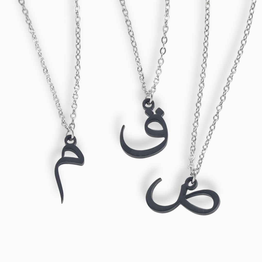 Arabic Initial Charm & Necklace