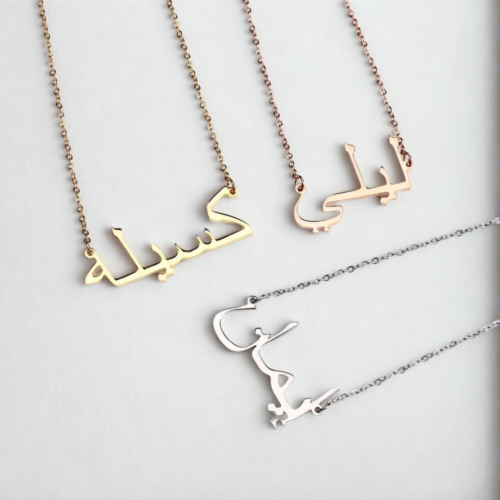 Personalized Arabic Name Necklace