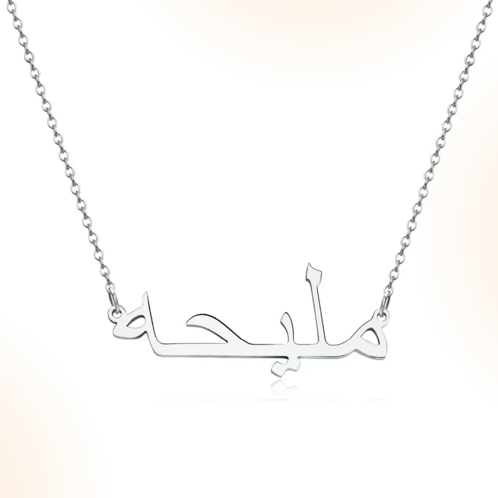 Personalized Arabic Name Necklace