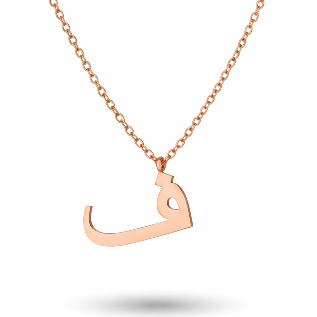 Arabic Initial Charm & Necklace