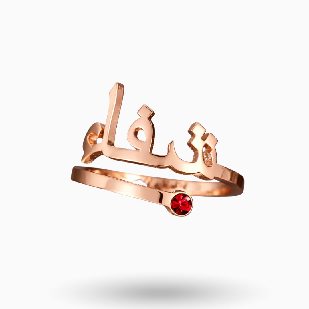 Arabic Name Birthstone Ring