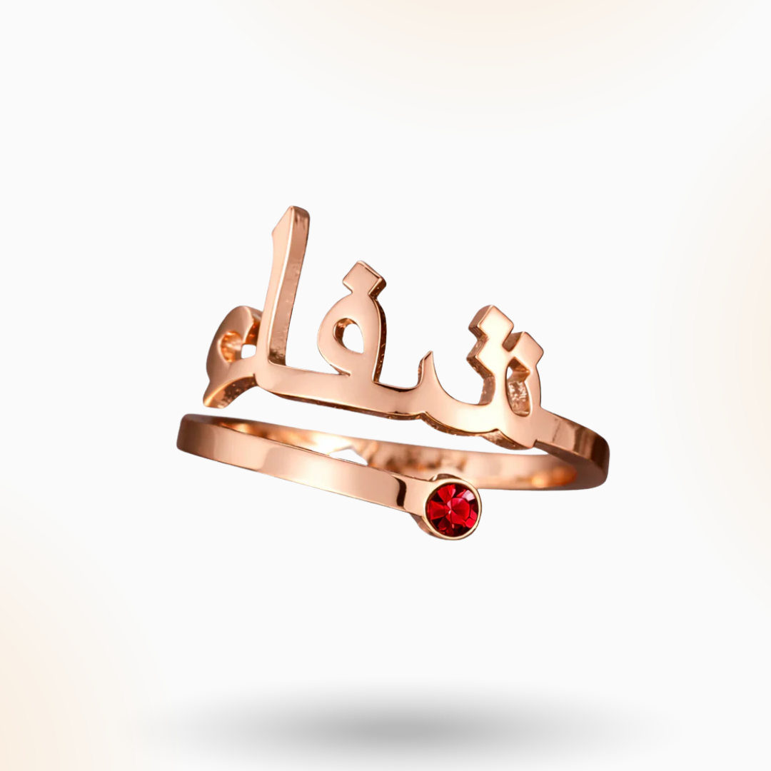 Arabic Name Birthstone Ring