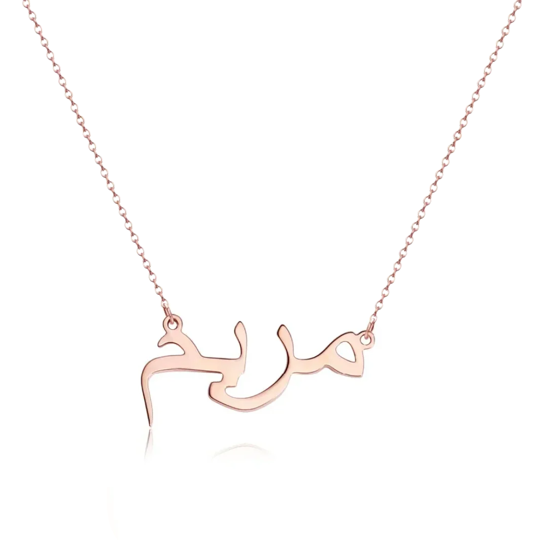 Personalized Arabic Name Necklace