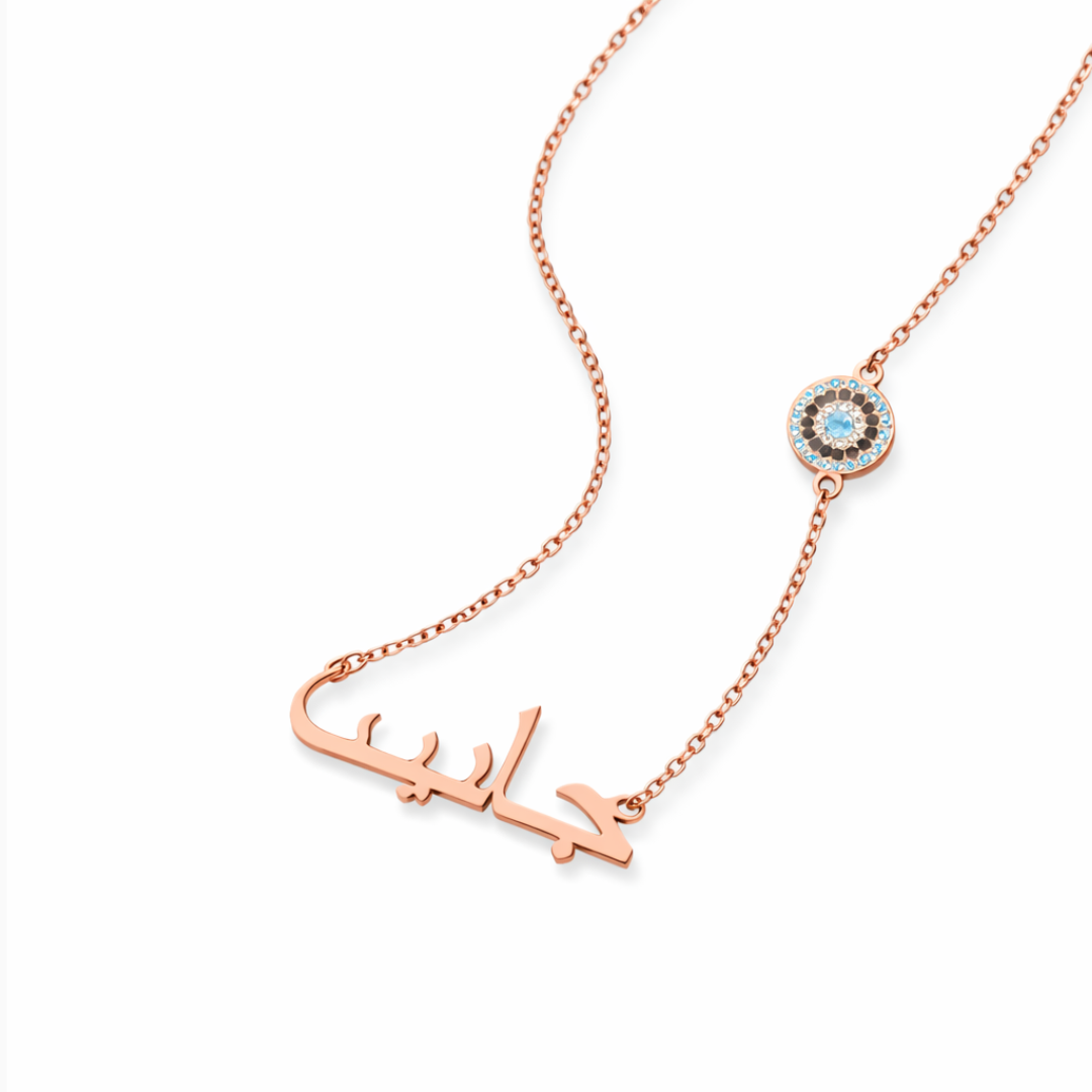 Personalized Arabic Name Necklace with Evil Eye Charm
