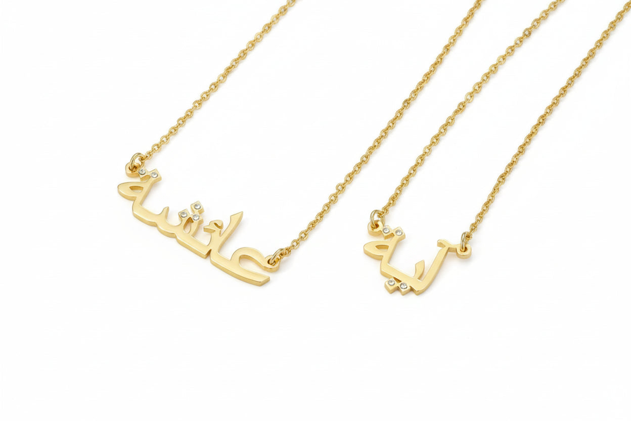 14k Personalized Arabic Name Necklace with Gemstone
