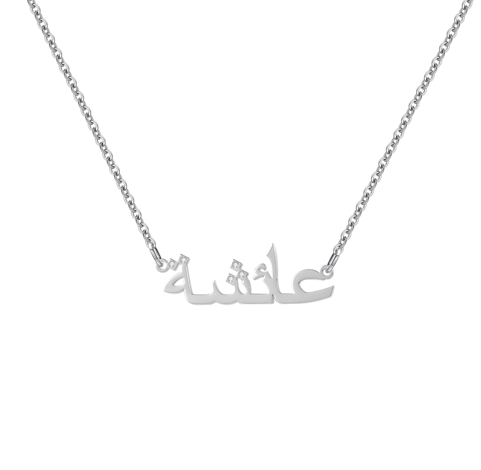 Silver necklace with Arabic script on a white background