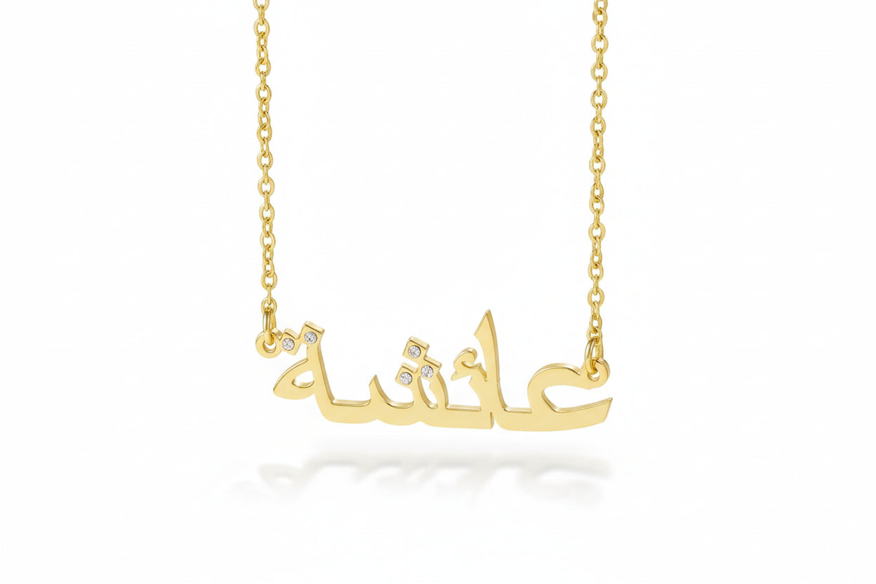 Gold necklace with Arabic script on a soft beige background