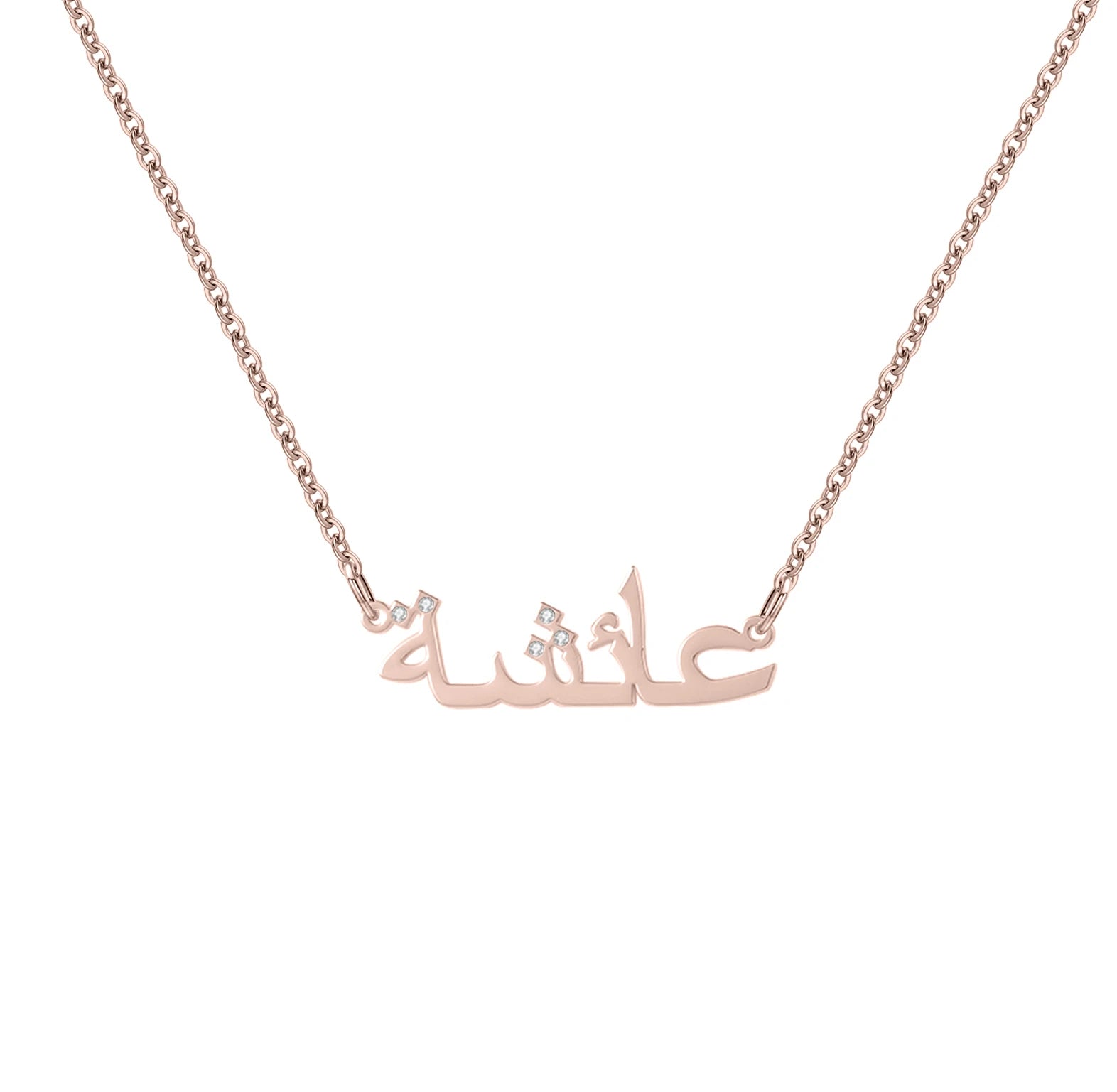 Rose Gold necklace with Arabic script on a white background