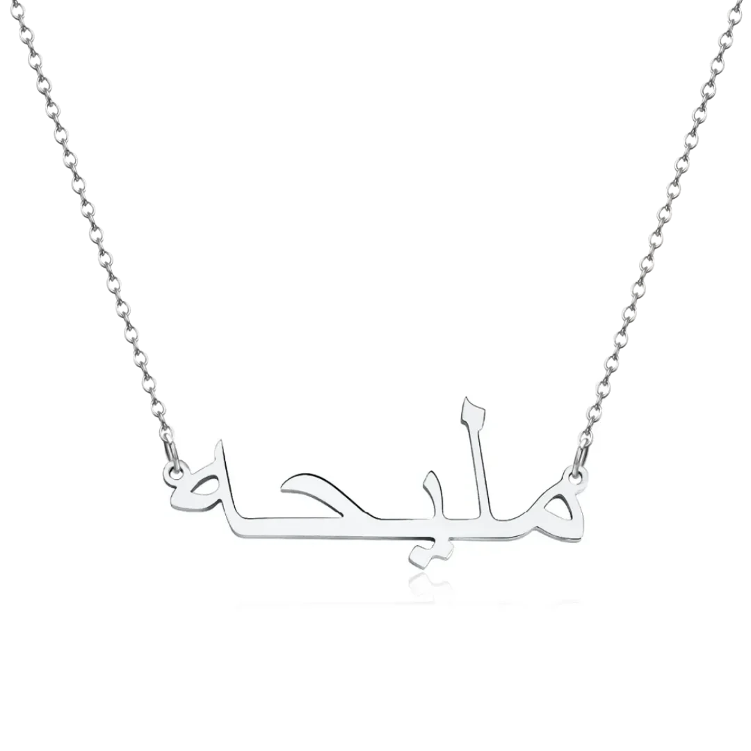 Personalized Arabic Name Necklace